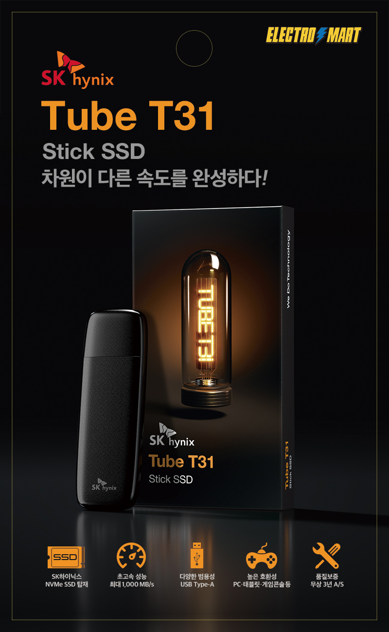 electromart_t31_img.jpg